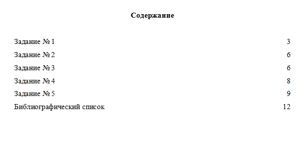 Основы работы с большими данными. Вариант 1. НГУЭУ.