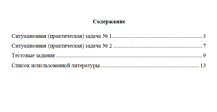 Принципы и методы исследований и принятия решений. Вариант 2. НГУЭУ.