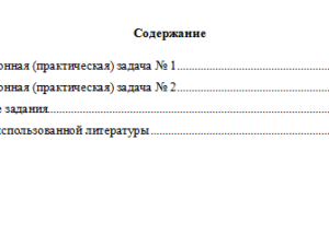 Принципы и методы исследований и принятия решений. Вариант 3. НГУЭУ.