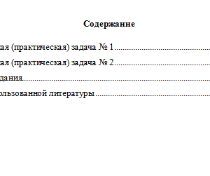 Принципы и методы исследований и принятия решений. Вариант 3. НГУЭУ.