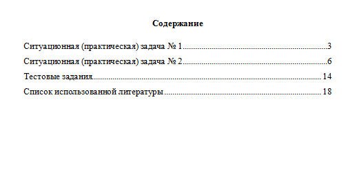 Принципы и методы исследований и принятия решений. Вариант 3. НГУЭУ.