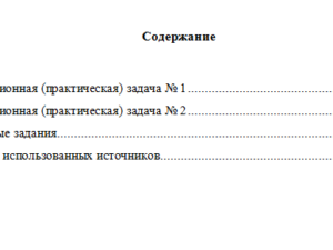 Принципы и методы исследований и принятия решений. Вариант 5. НГУЭУ.