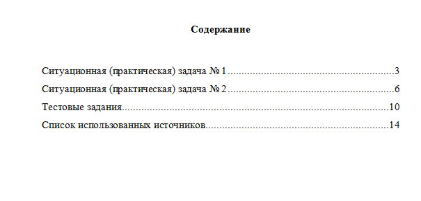 Принципы и методы исследований и принятия решений. Вариант 5. НГУЭУ.