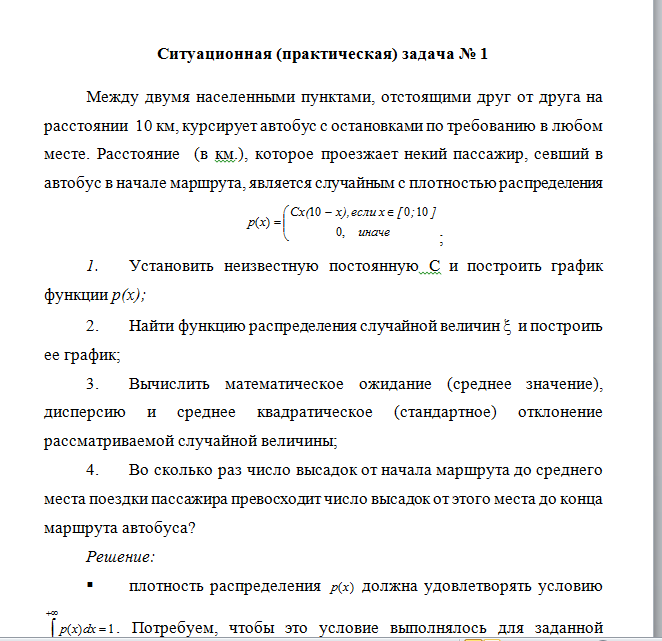 Теория вероятностей и математическая статистика. Вариант 1. НГУЭУ. — изображение 2