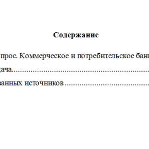 Правовое регулирование несостоятельности. Вариант 8. НГУЭУ.