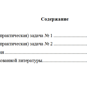 Теория вероятностей и математическая статистика. Вариант 8. НГУЭУ.