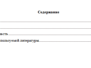 Экономико-статистическое моделирование. Вариант 6. НГУЭУ