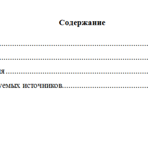 Гражданское право. Вариант 7. НГУЭУ.