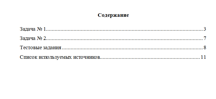 Гражданское право. Вариант 7. НГУЭУ.