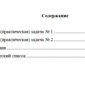 Теория вероятностей и математическая статистика. Вариант 6. НГУЭУ.