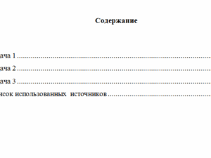 Правовые основы оперативно-розыскной деятельности. Вариант 4. НГУЭУ.