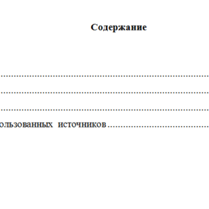 Правовые основы оперативно-розыскной деятельности. Вариант 4. НГУЭУ.