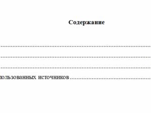Правовые основы оперативно-розыскной деятельности. Вариант 6. НГУЭУ.