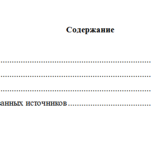 Правовые основы оперативно-розыскной деятельности. Вариант 6. НГУЭУ.