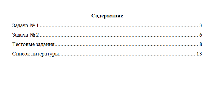 Теория вероятностей и математическая статистика. Вариант 7. НГУЭУ.