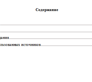 Теоретические основы квалификации преступлений. Вариант 6. НГУЭУ.