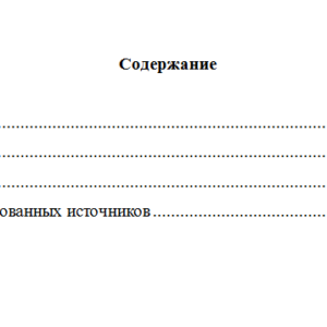 Правовые основы предупреждения преступлений.Вариант 2. НГУЭУ.