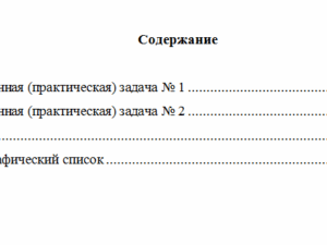 Судебная психиатрия. Вариант 4. НГУЭУ.