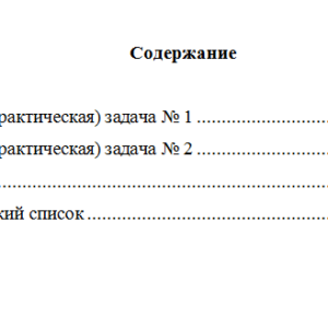 Судебная психиатрия. Вариант 4. НГУЭУ.