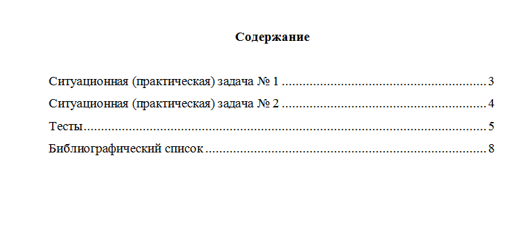 Судебная психиатрия. Вариант 4. НГУЭУ.