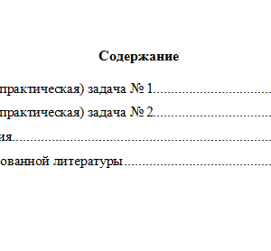 Гражданское право. Вариант 1. НГУЭУ.