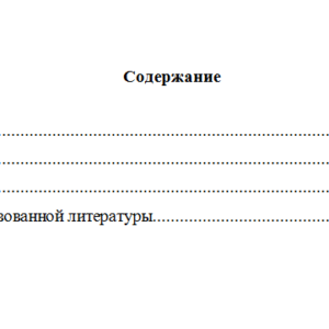 Теоретические основы квалификации преступлений. Вариант 7. НГУЭУ.