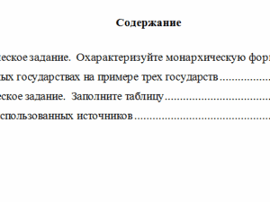 Конституционное право зарубежных стран. Вариант 5. НГУЭУ.