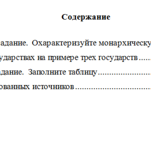 Конституционное право зарубежных стран. Вариант 5. НГУЭУ.