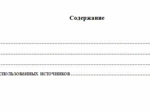 Теоретические основы квалификации преступлений. Вариант 5. НГУЭУ.