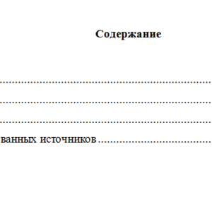 Теоретические основы квалификации преступлений. Вариант 5. НГУЭУ.
