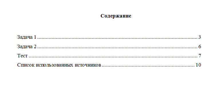 Теоретические основы квалификации преступлений. Вариант 5. НГУЭУ.