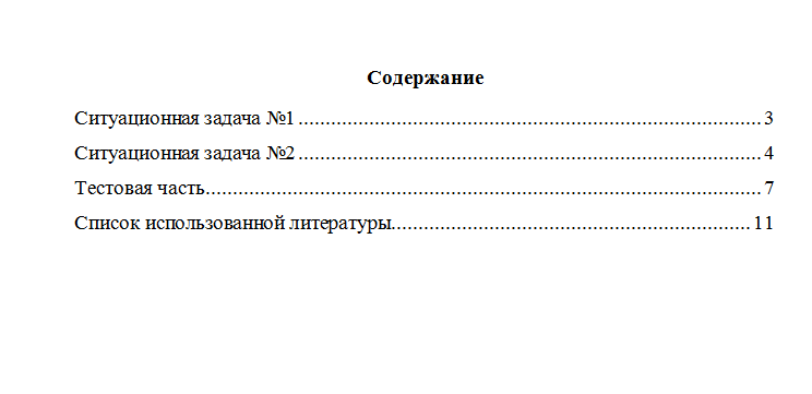 Социология. Вариант 8. НГУЭУ.