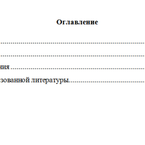 Гражданское право. Вариант 2. НГУЭУ.