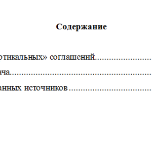 Антимонопольное право. Вариант 7. НГУЭУ.