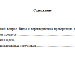 Гражданский процесс. Вариант 9. НГУЭУ.