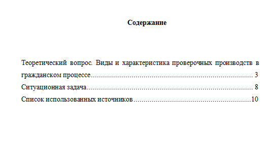 Гражданский процесс. Вариант 9. НГУЭУ.