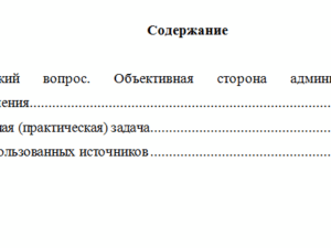 Административно-деликтное право. Вариант 7. НГУЭУ.