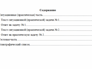 Экономика предприятий (организаций). Вариант 6. НГУЭУ.