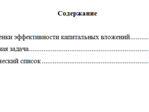 Учет и анализ. Вариант 6. НГУЭУ.