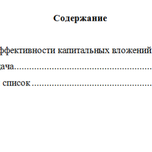 Учет и анализ. Вариант 6. НГУЭУ.
