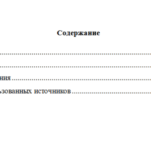 Гражданское право. Вариант 5. НГУЭУ.