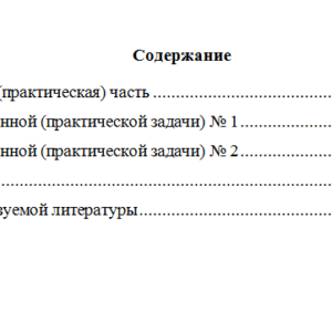 Экономико-статистическое моделирование... Вариант 5. НГУЭУ.