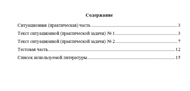 Экономико-статистическое моделирование... Вариант 5. НГУЭУ.