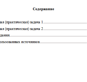 Экономико-статистическое моделирование... Вариант 7. НГУЭУ.