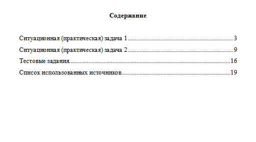 Экономико-статистическое моделирование... Вариант 7. НГУЭУ.