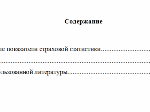 Страхование. Вариант 6.