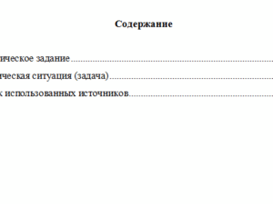 Тактико-специальная подготовка. Вариант 6. НГУЭУ.