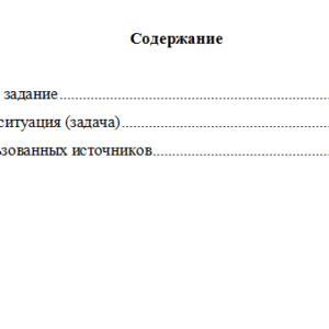 Тактико-специальная подготовка. Вариант 6. НГУЭУ.