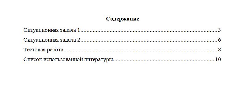Гражданское право. Вариант 3. НГУЭУ.