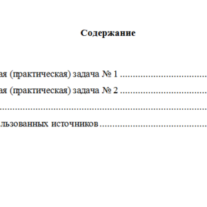 Судебная медицина. Вариант 5. НГУЭУ.